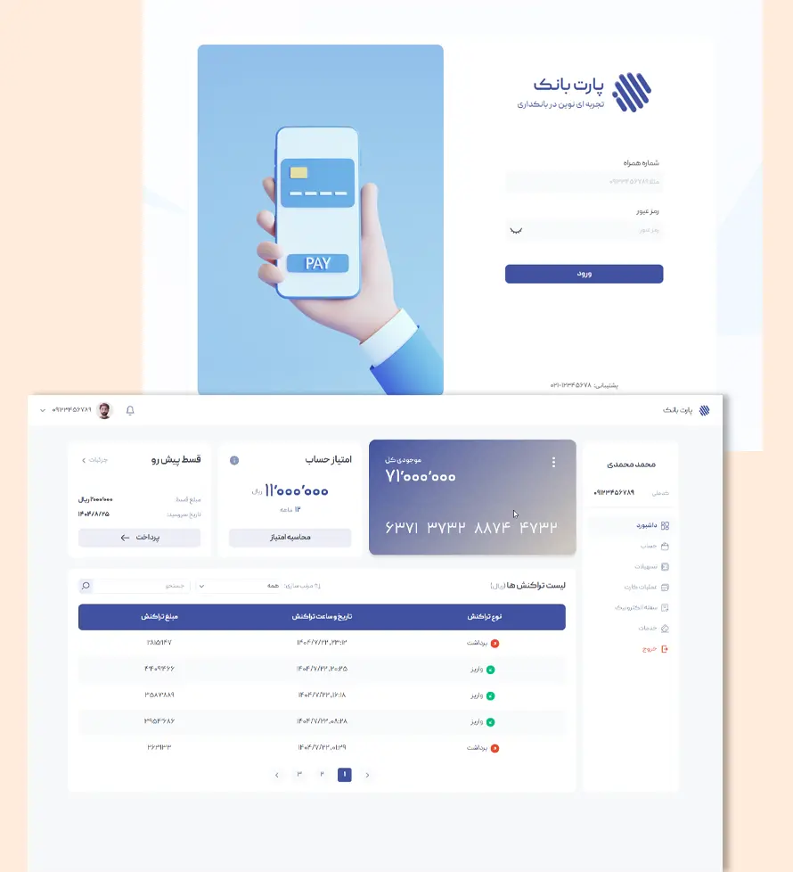 Part-Bank project screenshot