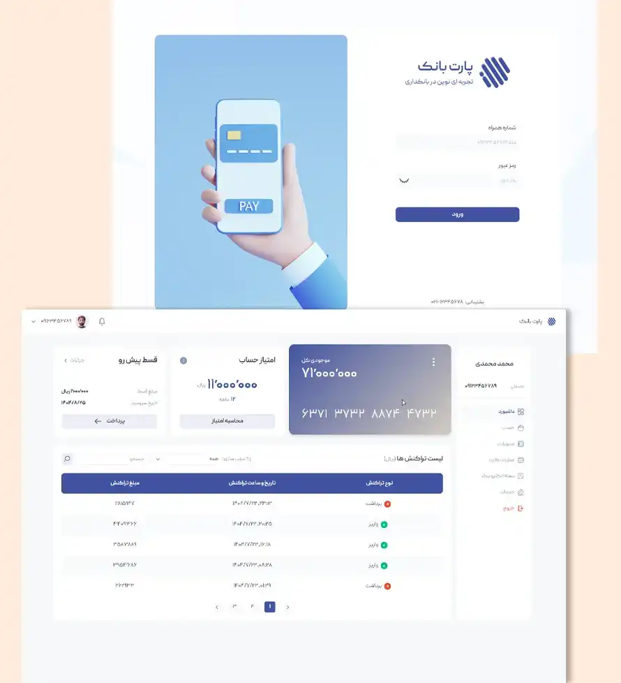 Part-Bank project screenshot
